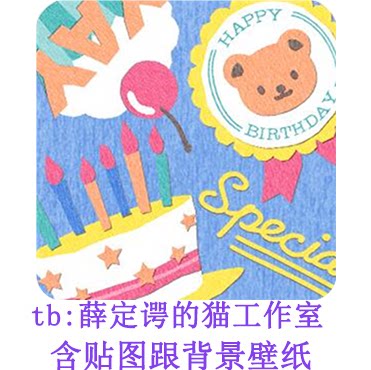 05 birthday free button png texture wallpaper material Hello kitty collage