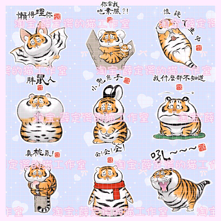 J459 Line Tiger Year Cute Cartoon Little Tiger Fat Tiger Expression Pack Free of PNG Sticker Design Material