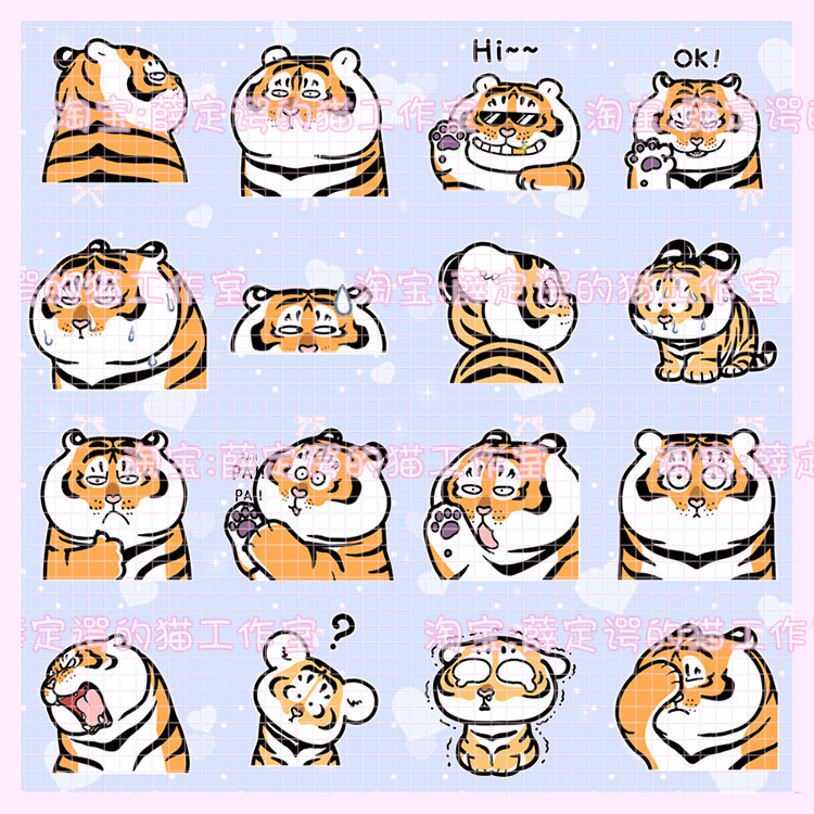 J457 Line Tiger Year Cartoon Tiger Fat Tiger Dynamic Expression Package Deduction PNG Material Design Material
