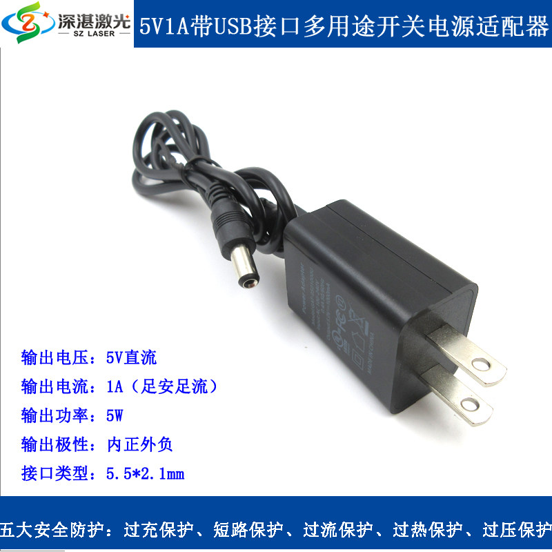 100-240VAC转5V1A带USB接口电源插头适配器电压转换器分体充电头