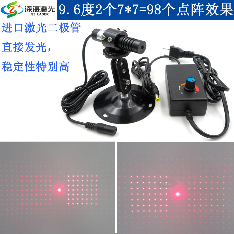 9.6度2个7*7=98个点阵效果红光激光器多点镭射模组可定做蓝光绿光