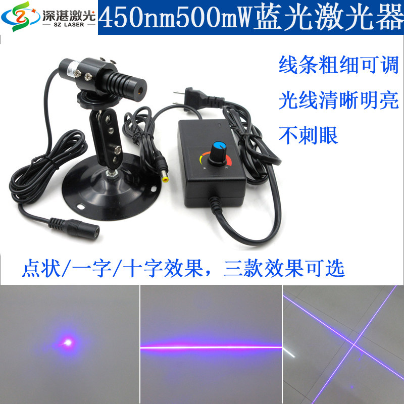 450nm500mw高亮可调蓝光一字线激光器十字红外线定位灯点状镭射头
