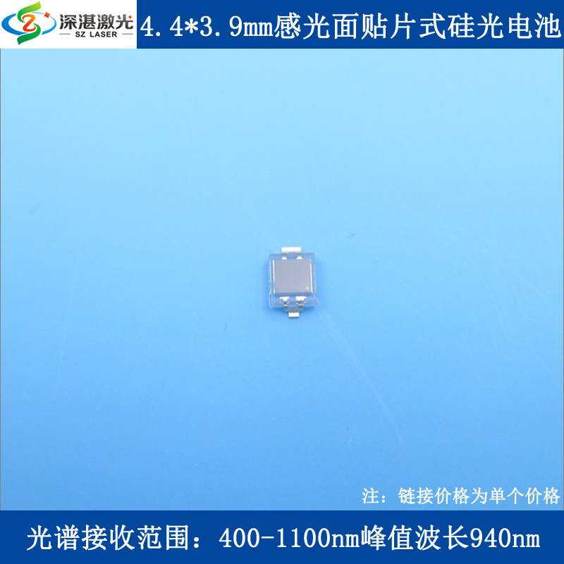 400-1100nm peak wavelength 940nm4 4 * 3 9mm patch-sheet silicon photoelectric diode silicon photocell