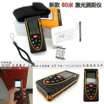 80 m laser laser rangefinder infrared laser electron ruler length area Volume Pythagorean 2 7 battery