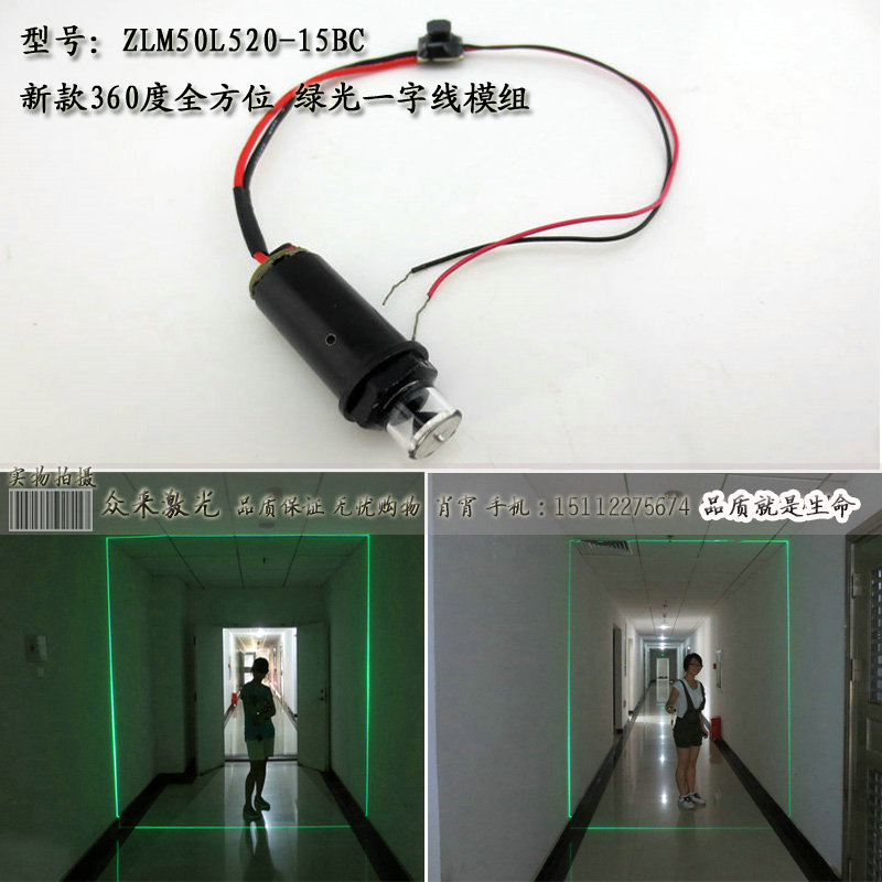 520nm50mw360度绿光一字激光模组绿色全角度一字线镭射划线器模块