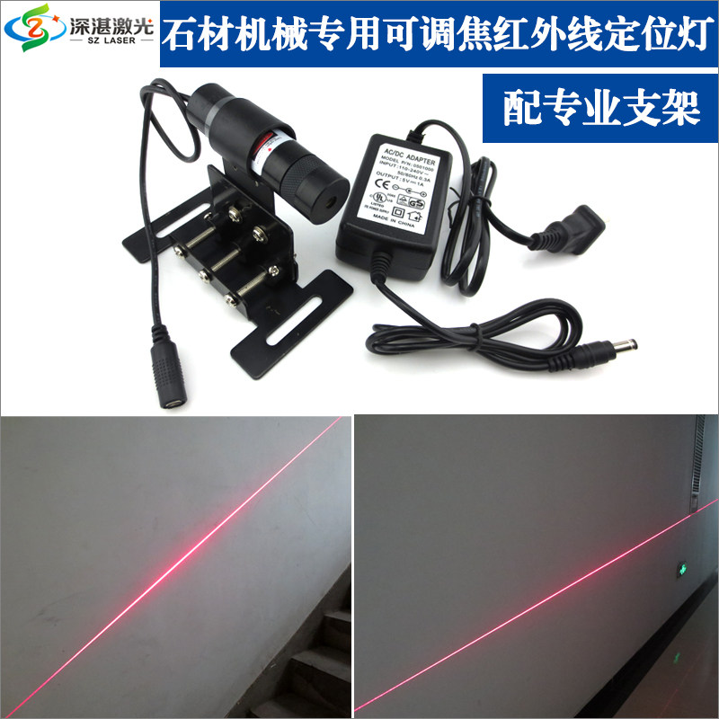 120mw一字线激光器石材机械可调焦红外线定位灯标线仪镭射灯模块