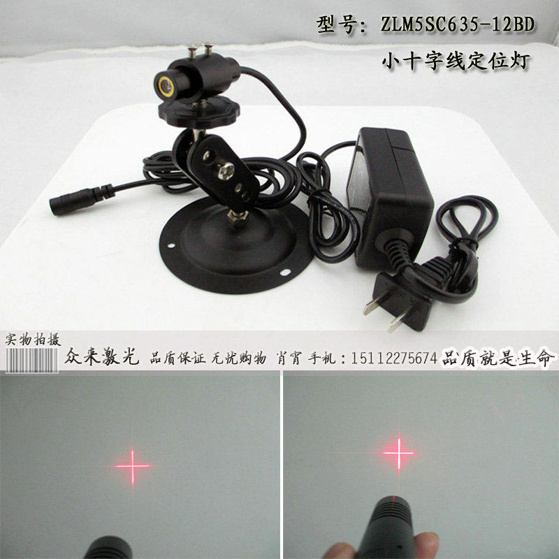 635nm5mw red light small cross laser positioning lamp module 1 m to beat 5-15 cm wire long short cross