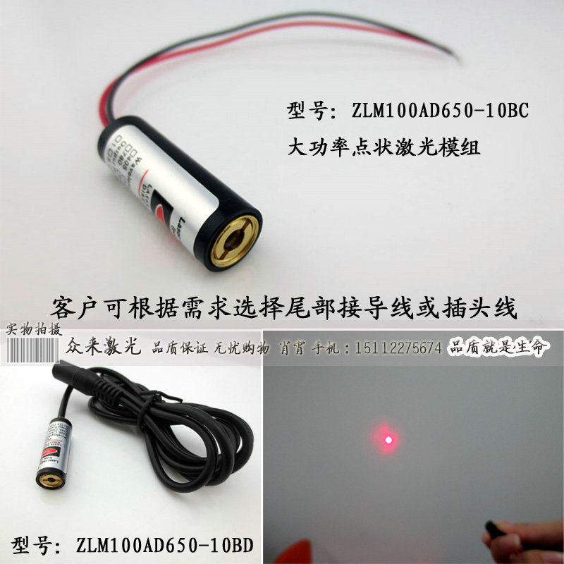 650nm100mw red punctual laser lamp laser module laser infrared positioning lamp 3 V φ 1 0 * 30