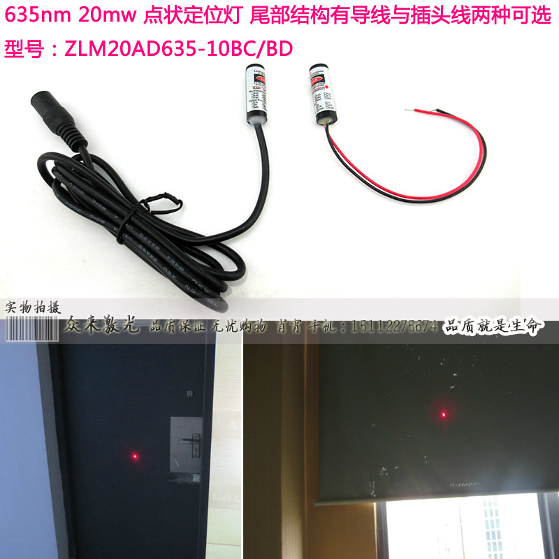 &phi;10*30内置PCB635nm20mwLD高亮型红光点状镭射灯激光头10米15mm