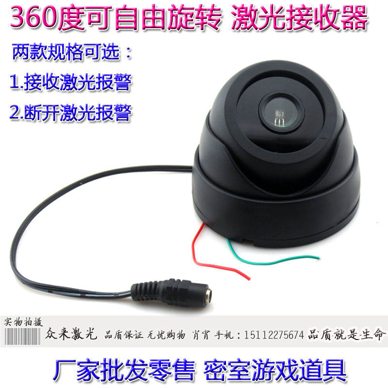 360度全波段激光接受器接收器手动调整接收角接收断开产生电信号