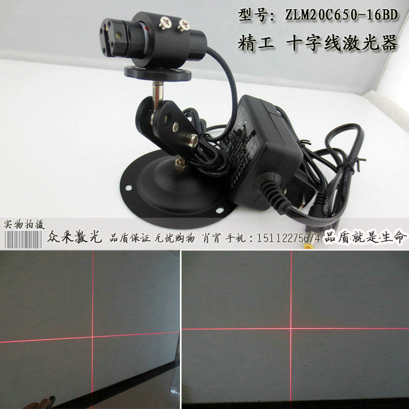 650nm20mw cutting machine striped cloth to grid to strip 3 meters cross infrared positioning light cross line laser device