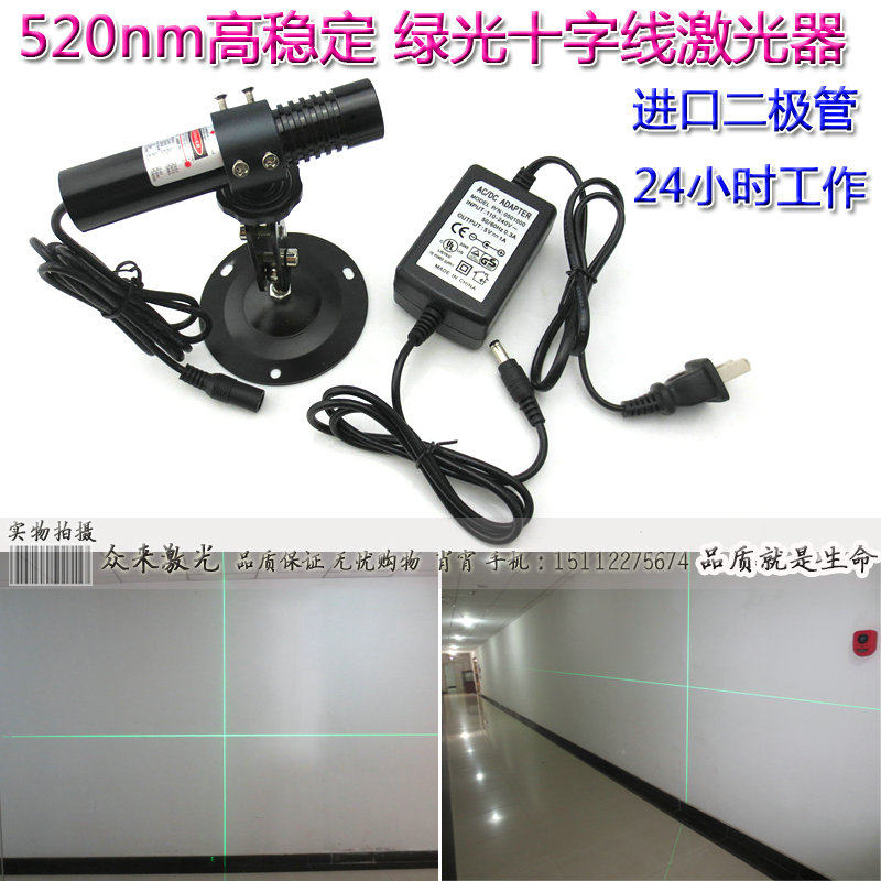 520nm50mW non 532nm 12 m green cross laser head cross line infrared positioning lamp tube