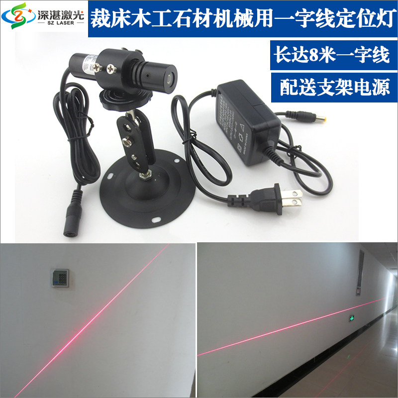 轮胎成型机红光一字线定位灯服装自动纵锯机直线激光器标线镭射灯