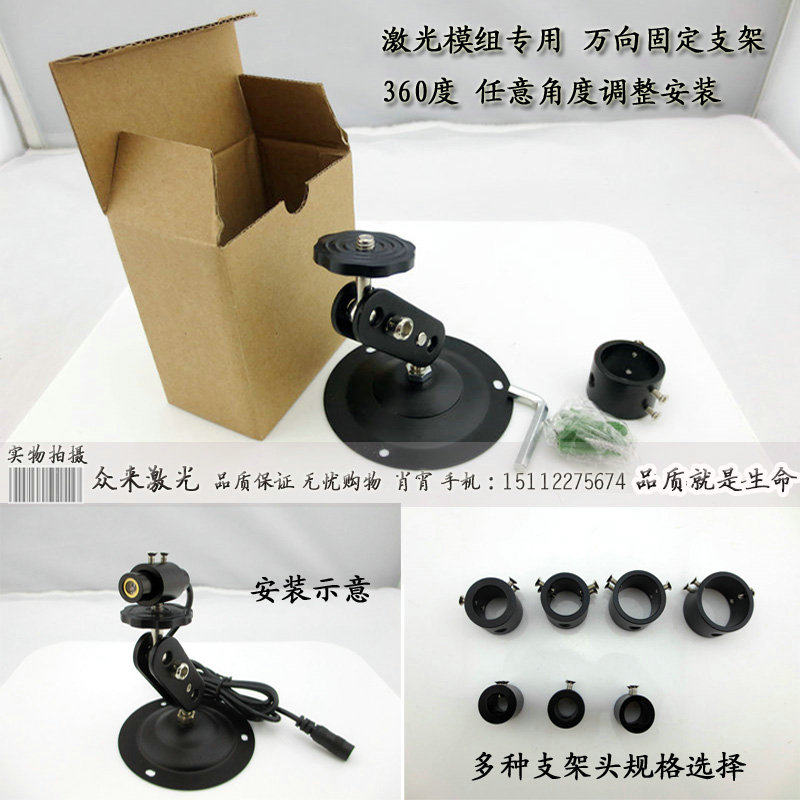 安防监控激光定位灯铁质固定底座万向支撑架圆盘302支架1/4''英寸