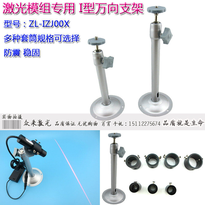 安防监控摄像头I型立式带万向球头固定支撑杆支架可升降高度圆盘