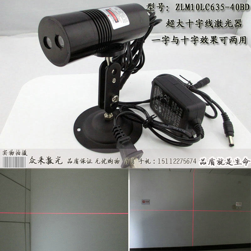 635nm5 5=10mw40x110 large one-word cross dual-purpose laser infrared laser tube cutting machine cutting