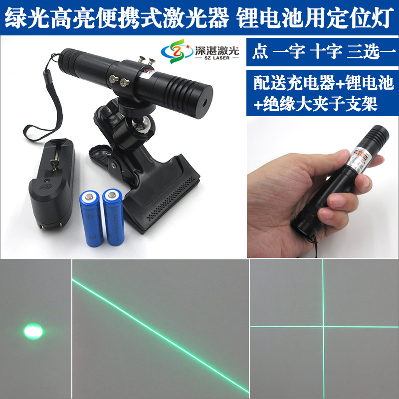 520nm50mw14500充电池绿光便携点状激光一字十字线手持雷射定位灯
