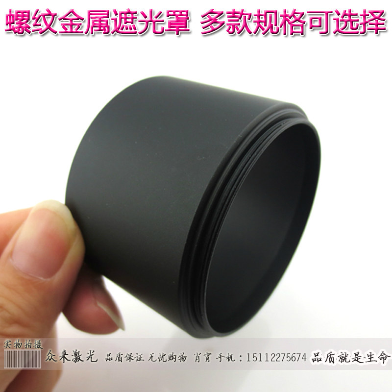摄影镜头圆筒形遮光罩挡光罩遮阳罩金属合金材料逆光摄影避免眩光