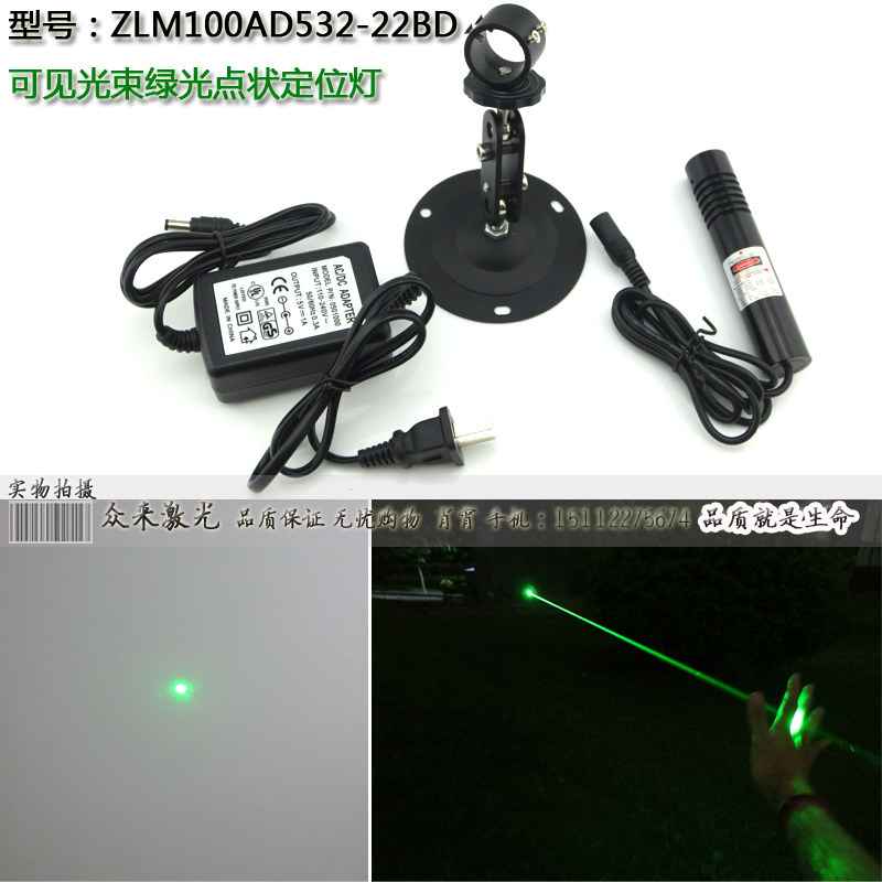 532nm100mw22x110mm3V绿光点式激光头绿外线镭射灯绿色激光器光源