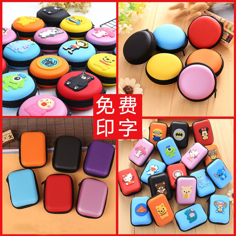 Creative data wiring box custom advertising coin purse printed LOGO opening small gift earphone bag charger storage box