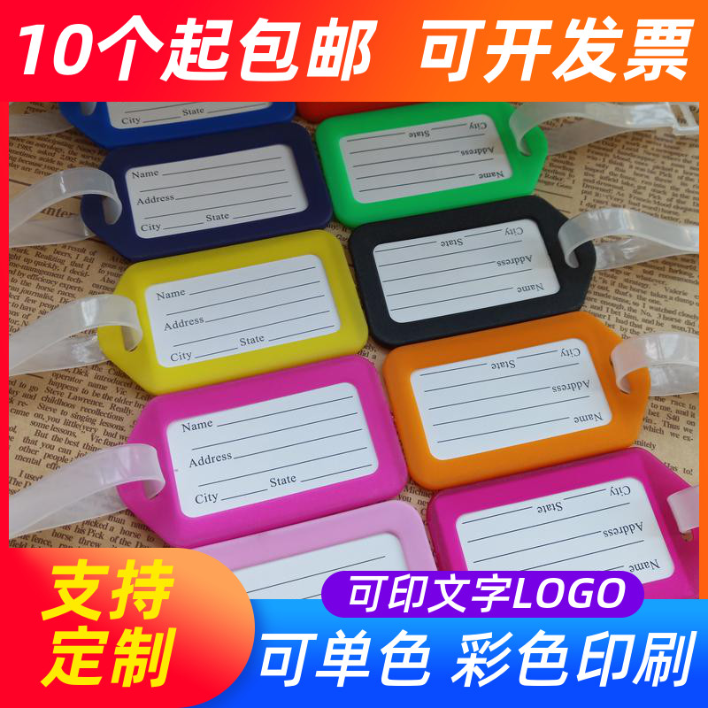 Advertising luggage tag custom printed logo plastic travel tag luggage tag luggage bag listing consignment pass boarding pass