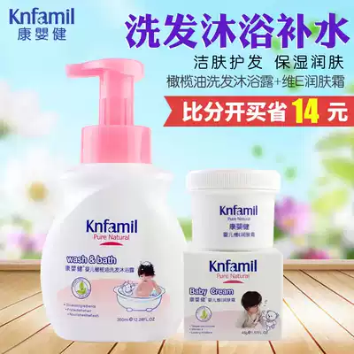 Health baby Olive oil shampoo shower gel 350ml vitamin E moisturizer 45g baby wash skin care 2 in 1