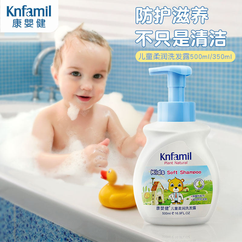 Conbaby Jian Children Soft Shampoo Shampoo Baby Child Shampoo 6-12 Year Old Wash Head No Tears Wash Nourishing Scalp