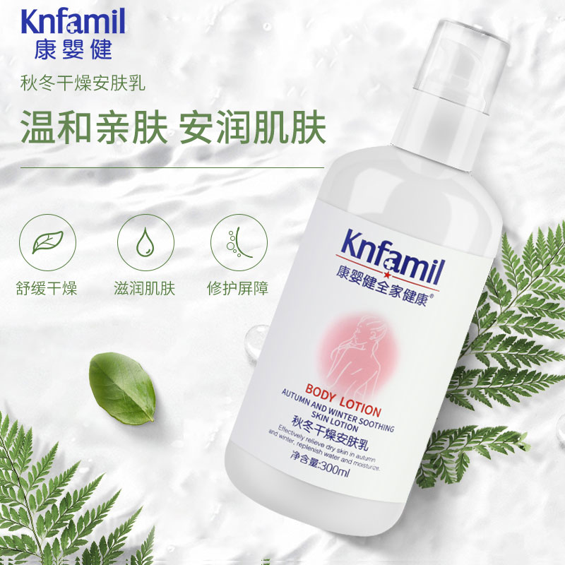 Kang Ying Jian Children's Body Milk Moisturizing Moisturizing and Moisturizing Cream for Babies Anti-itching and Anti-drying Moisturizing Skin Available for Family