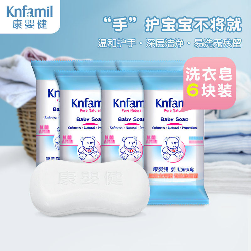 Healthy Baby Baby Laundry Soap 60g Newborn Baby Laundry Diaper Soap Baby Soap Stain Removal Stain Removal 6 Pieces