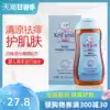 Kang Yingjian Baby herbal baby Golden water Baby four-dimensional prickly heat spray dew Shu Shuang 120ml
