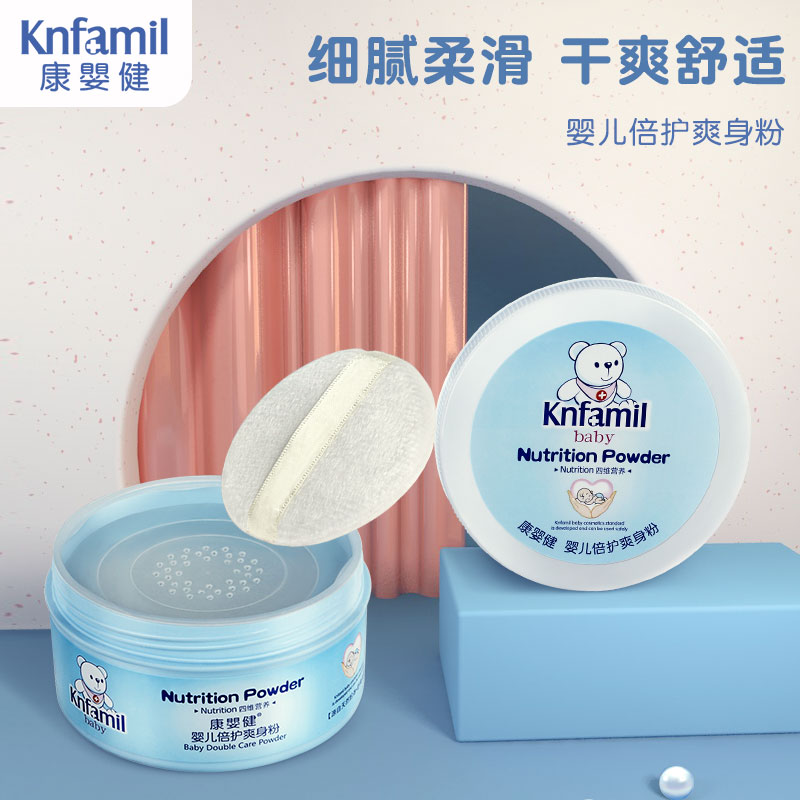 Kang Yingjian Baby talcum powder does not contain talcum powder Baby newborn talcum powder Plant herbal prickly heat powder