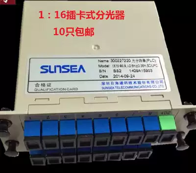 Telecom-grade splitter 1-point 16 splitter plug-in SC optical splitter