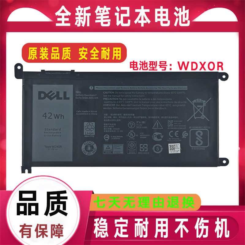 Suitable for Dell 15 5568, Inspiron 7000, 7460, 14 5468, 7560, 7472 Laptop Battery Wdxor Suitable for Dell 15 5568, Inspiron 7000, 7460, 14 5468, 7560, 7472 Laptop Battery Wdxor