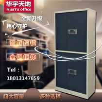 Security cabinet Electronic password file cabinet Financial drawer All-steel safe thickened fingerprint password cabinet File iron