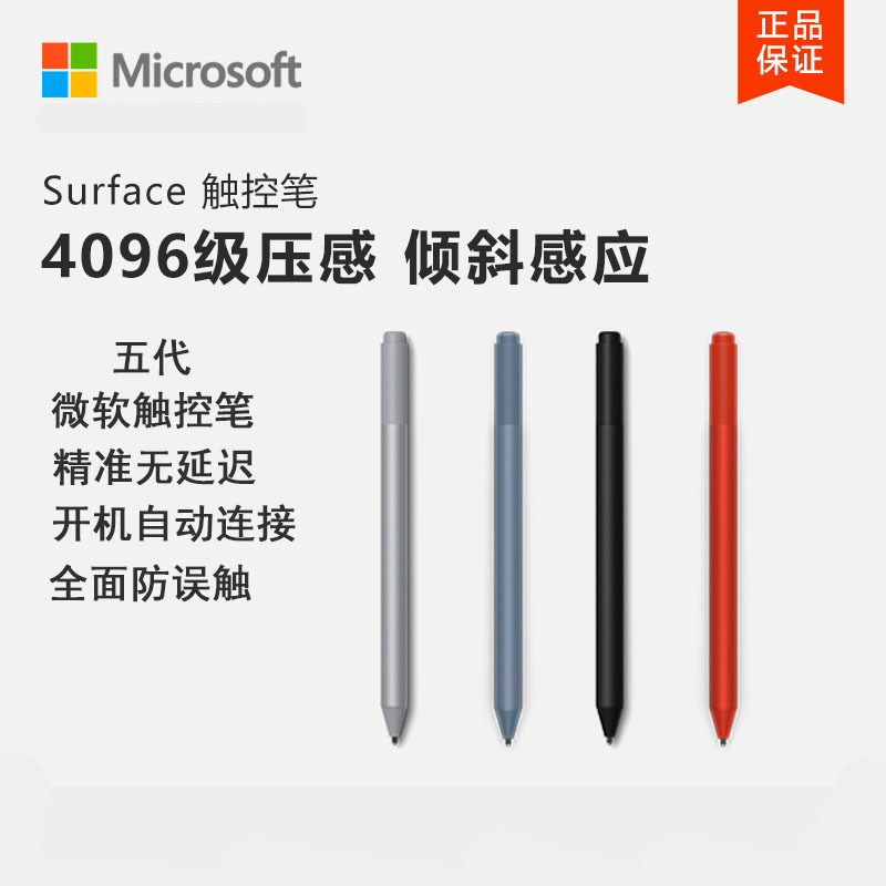 Almost New Microsoft Surface Pro5/6 Original Stylus Electromagnetic Pen Pro7+Go2/3 Fifth Generation Stylus
