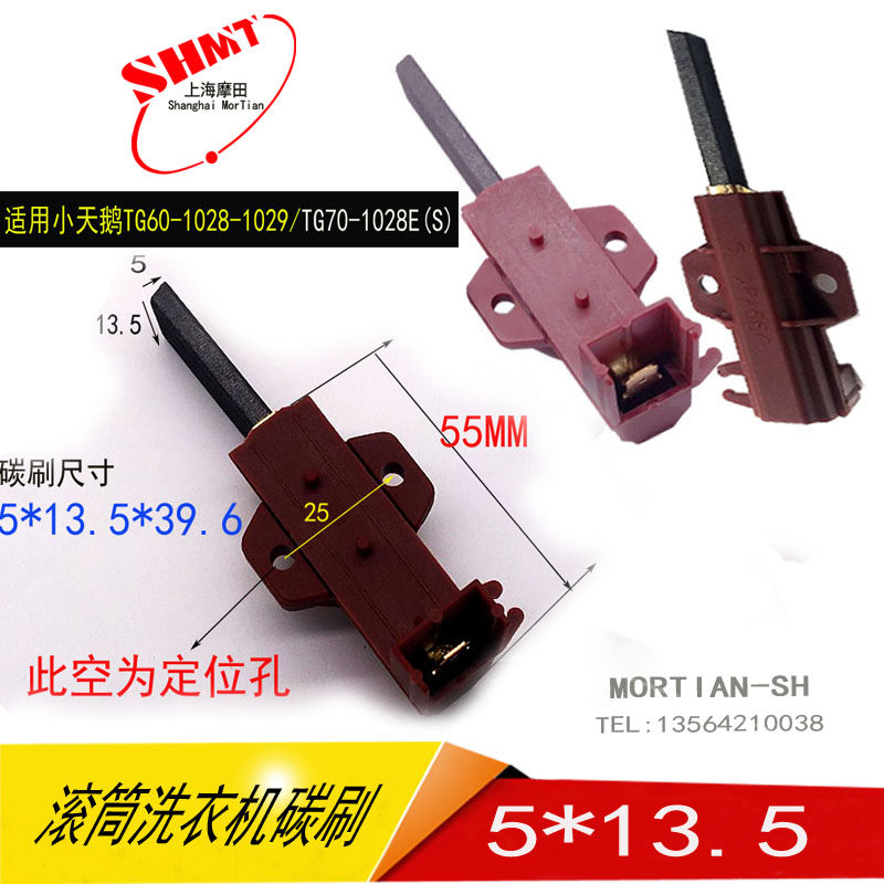MG60-1203E for small swanky MG60-1203E (S) roller washing machine motor motor carbon brush TG60-1201EP-Taobao