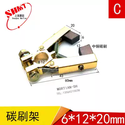 COLLECTOR RING CARBON BRUSH HOLDER 4 6X12MM (INCLUDING 2 CARBON BRUSHES)PACKAGING MACHINE CARBON BRUSH HOLDER