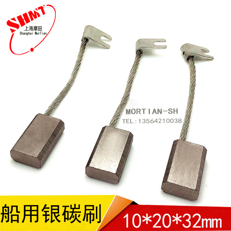 MARINE TAIL SHAFT GROUNDING SILVER GRAPHITE CARBON BRUSH SILVER CARBON BRUSH ELECTRIC BRUSH 10X20 25X32 35MM