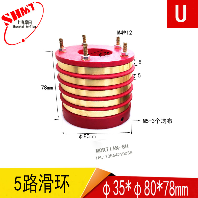 5 ring set electric ring 35X80MM-5 ring (boutique listed) water treatment equipment slip ring