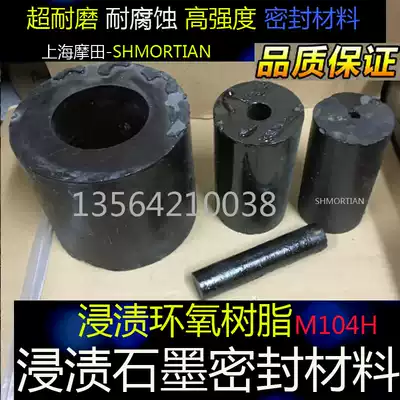 Impregnated epoxy resin graphite bar pipe material wear-resistant high-strength graphite Mechanical carbon graphite sealing material