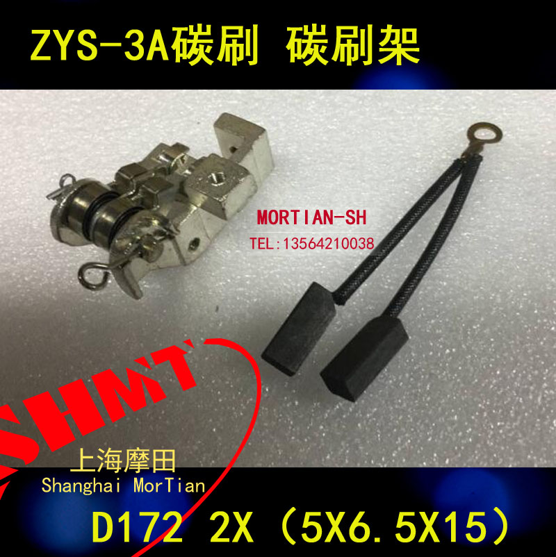Factory direct sales ZYS-3A carbon brush D172 2X (5X6 5X15) Shanghai Nanyang speed measuring motor brush