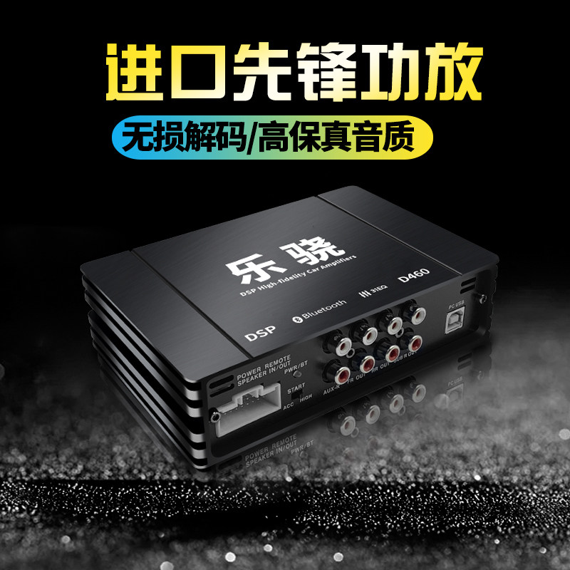 DSP audio processor 31-segment car power amplifier car lossless audio modification 5.1 channel 4 in 6 out high power