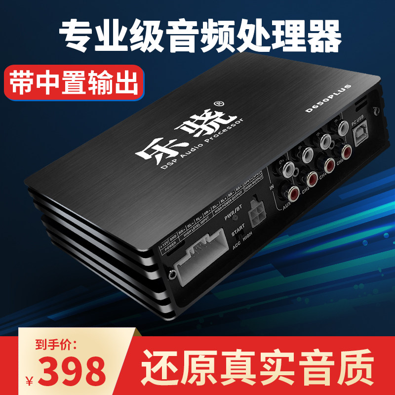 dsp audio processor car power amplifier 5 1 no distortion mounting car 4 in 6 out high power on-board sound