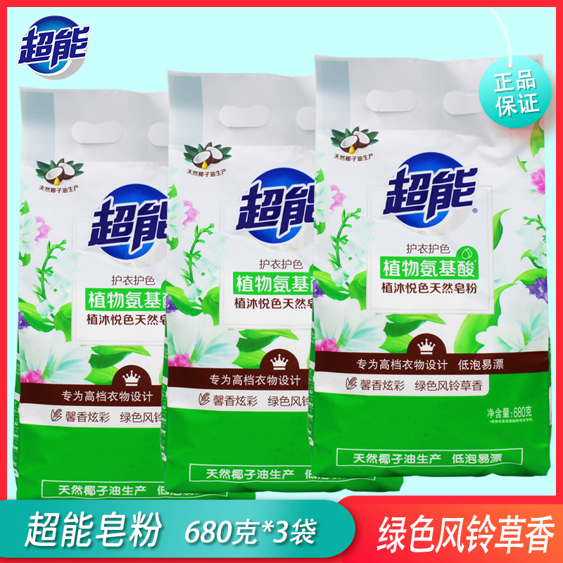 Super natural soap powder planting Mu Yue color green bellflower fragrance protective clothing color protection low foam and easy to bleach clothing cleaning
