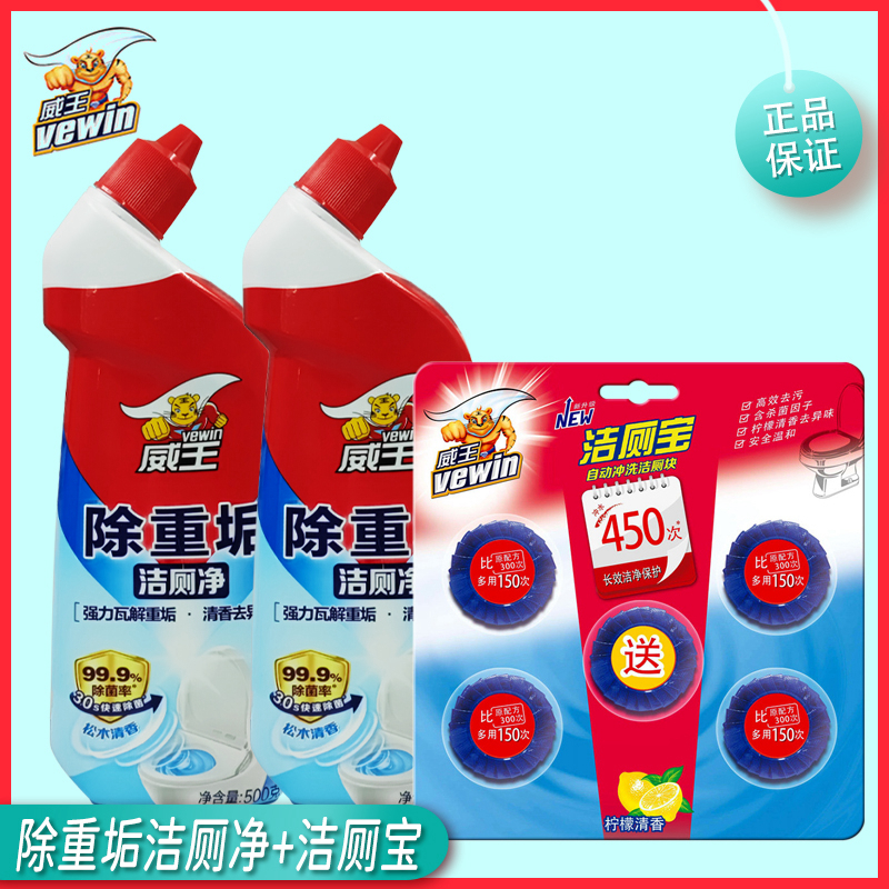 Ultra Weiwei Wang Clean Toilet Net Agent Genie Except For Heavy Scale Bacteria 500g * 2 Pine Wood Clear And Fragrant Clean Toilet Treasure 5