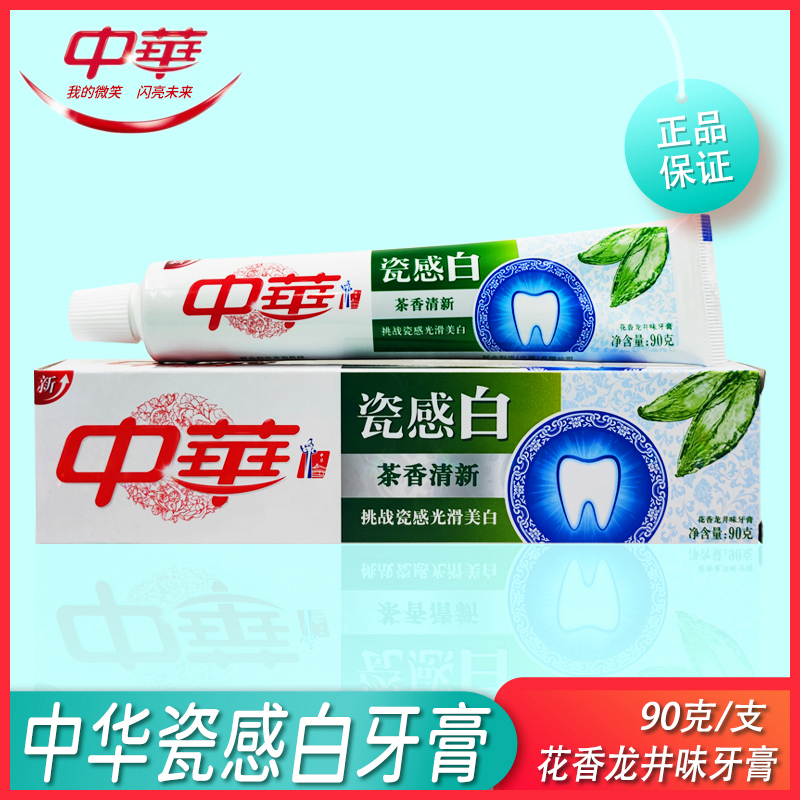 Chinese porcelain white toothpaste flower, Long - jing sodium monophosphate sodium refreshing tea fragrance fresh breath