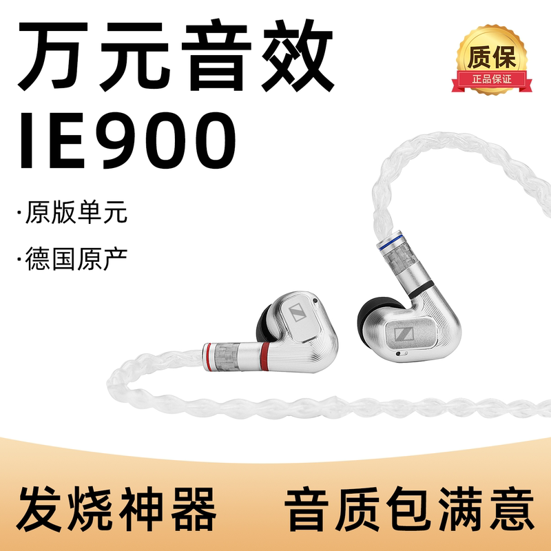 Sennheiser Ie900 Top-Tier Replica In-Ear Hifi Wired Mmcx Headphones Upgrade Original Cable Audiophile Monitoring
