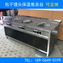 Steamed buns insulation sales table commercial electric heating insulation car three-hole steamed buns drawer sales table cabinet can be customized