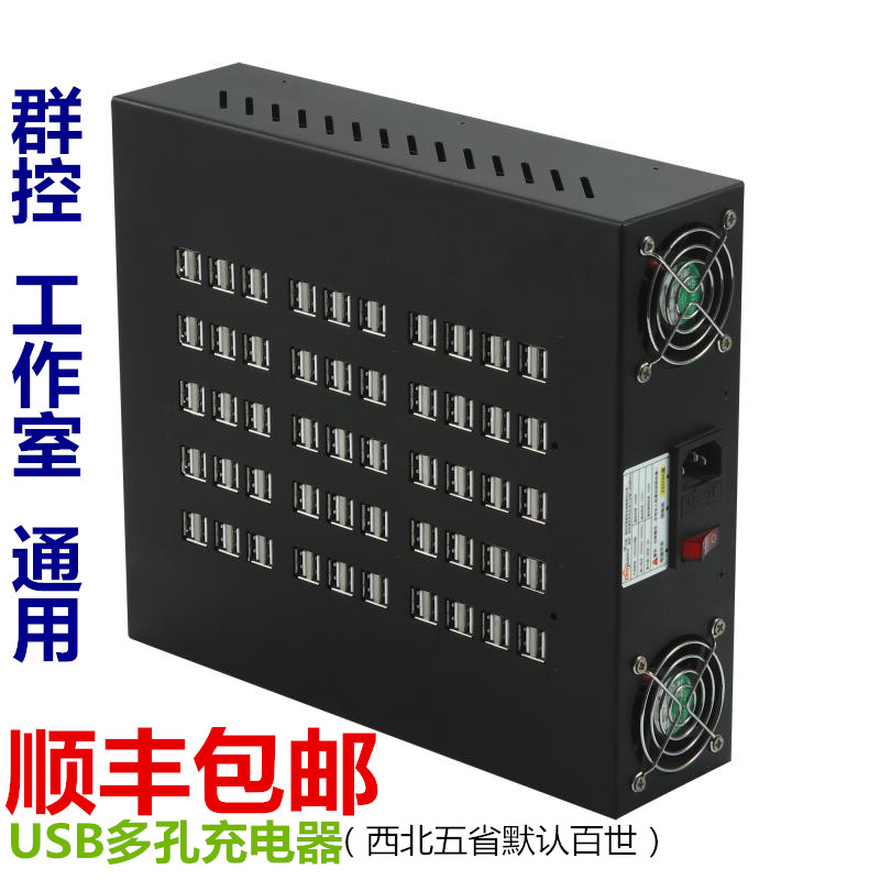 SF multi-port USB porous charger studio group control multi-plug universal U steak plug integrated power supply