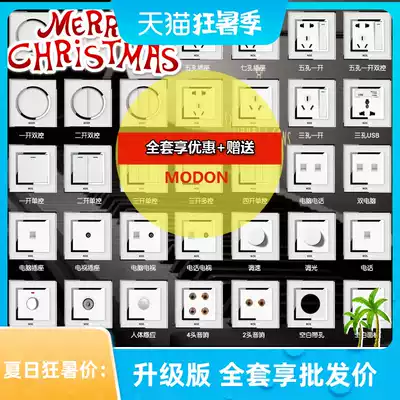 (Self-service purchase) Norden wall switch one-open single-control five-hole single-open two-open double-cut socket package